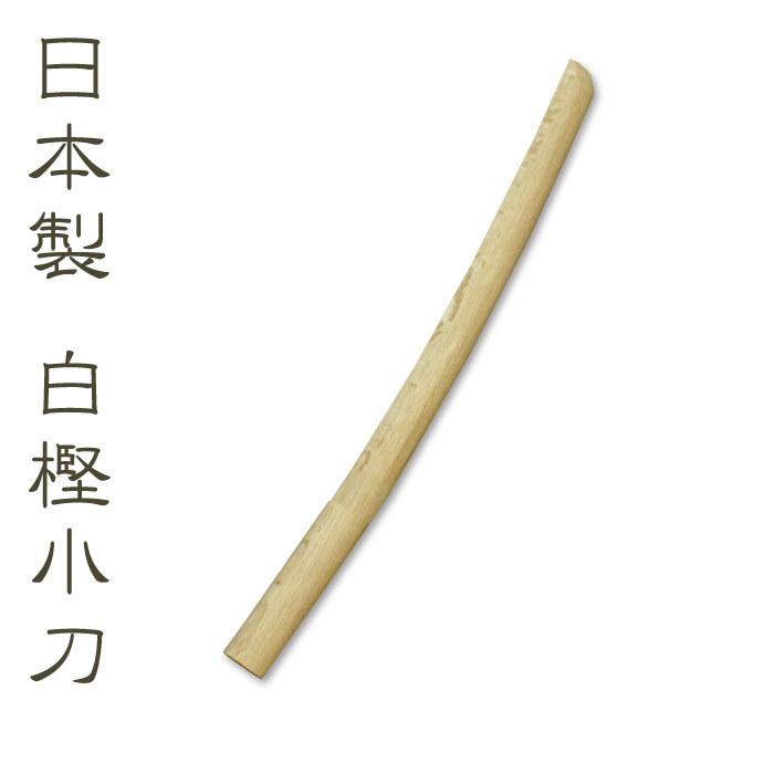 激安特価 新品 日本製 赤樫 剣道 素振り用 木刀 3.5尺 - 武具