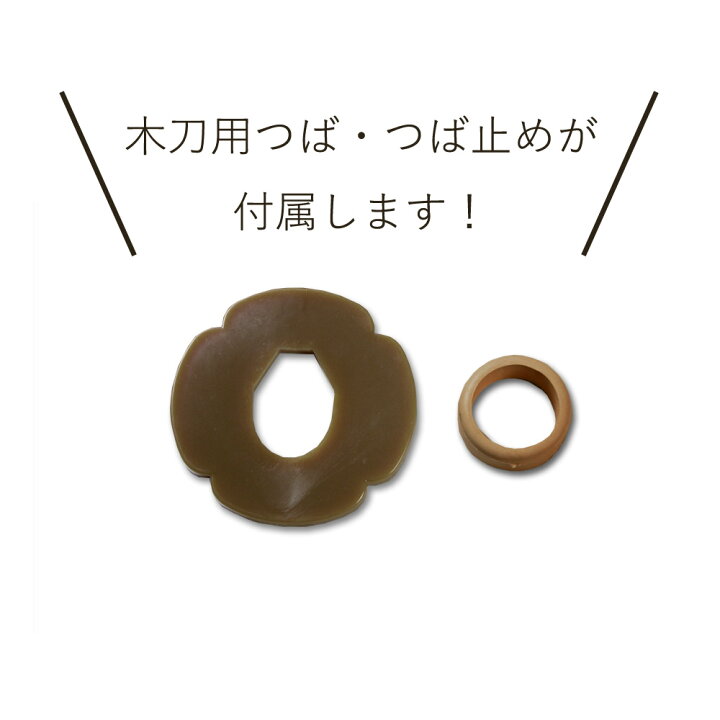 楽天市場】 大刀 鍔 鍔止め付 剣道形 白樫木刀 日本製 素振り用 剣道 楽天市場】 大刀 鍔 鍔止め付 剣道形 白樫木刀 日本製 素振り用 剣道
