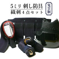 楽天市場】剣道 防具 セット 面 胴 小手の通販