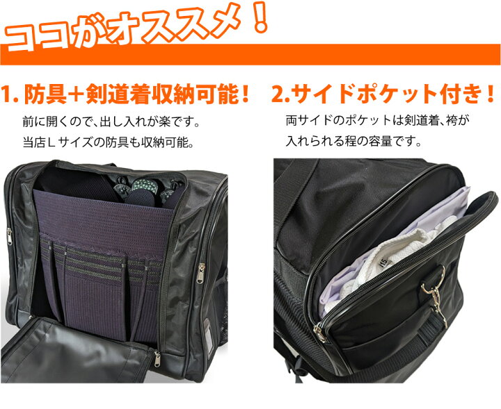 楽天市場】剣道 防具袋 バッグ 大人用3way 防具袋 ○防具バッグL 