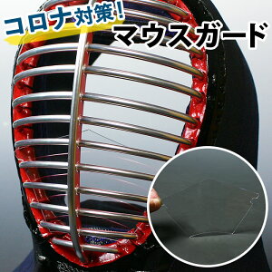 剣道 面 ガード その他の武術 格闘技用品の人気商品 通販 価格比較 価格 Com 剣道 面 ガード その他の武術 格闘技用品の人気商品 通販 価格比較 価格 Com