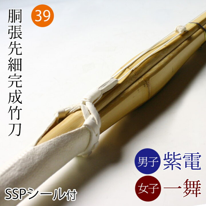 775円 ワンピなど最旬ア! 剣道 竹刀 仕組完成品 胴張先細型吟風W仕組み完成竹刀 紫電 一舞 SSPシール付 38サイズ 高校生 775円 ワンピなど最旬ア! 剣道 竹刀 仕組完成品 胴張先細型吟風W仕組み完成竹刀 紫電 一舞 SSPシール付 38サイズ 高校生