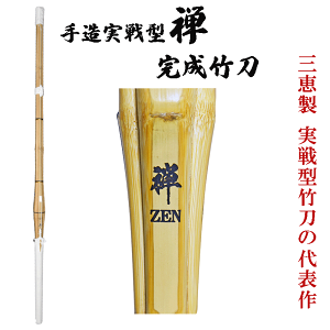 実 37 竹刀の人気商品・通販・価格比較 - 価格.com 実 37 竹刀の人気商品・通販・価格比較 - 価格.com