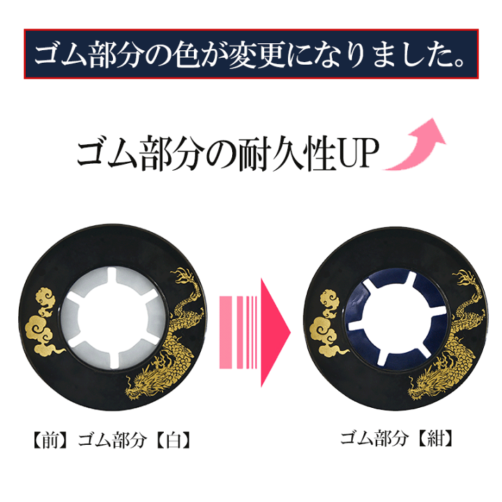 楽天市場】化粧ツバ止め 龍 [剣道 竹刀 付属品 鍔止め けんどう