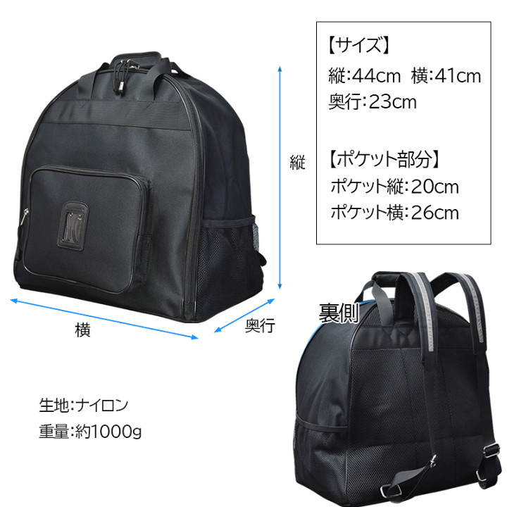 楽天市場】 NEWモデル ＪＣ少年用リュックバッグ ［ネーム無料 防具袋