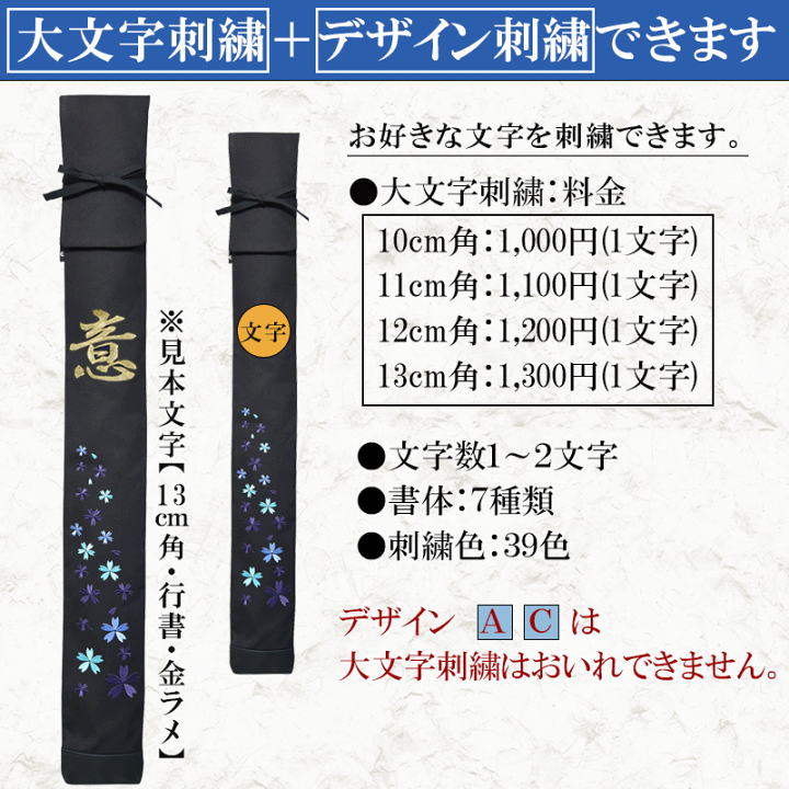 通販激安】 剣道用竹刀袋 8号帆布 刺繍略式3本入り エンジ生地 刺繍