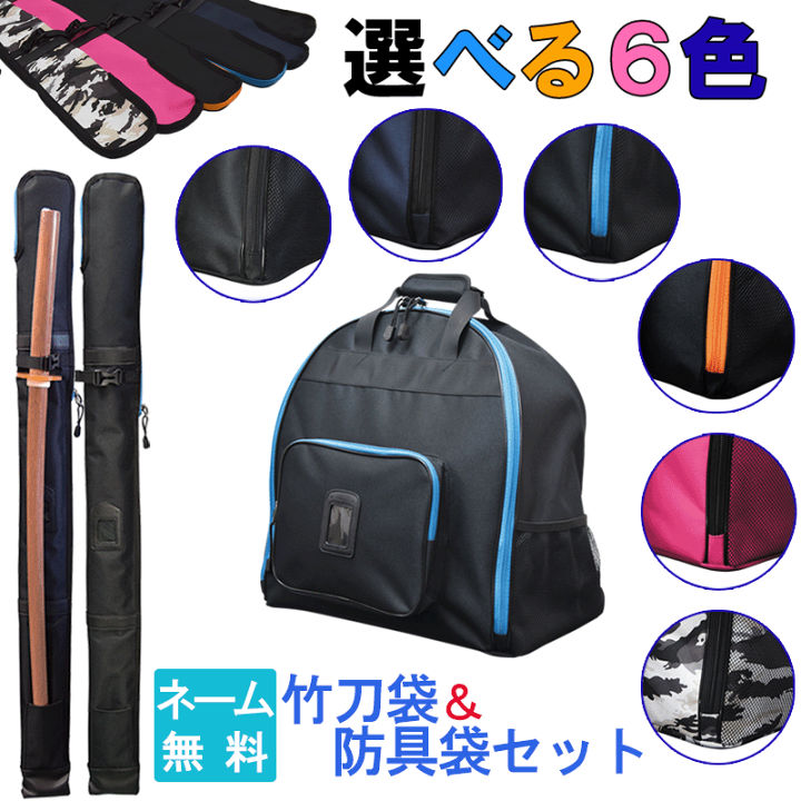 楽天市場】【お得セット】 JC少年用リュックバッグ ・竹刀袋セット