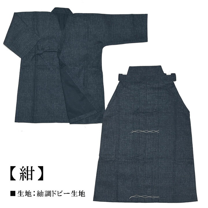 楽天市場】剣道 子供 上下 幼年 剣道着・袴セット 日本製（刺繍無料  