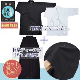 剣道着 上下 セット 新型 鍛錬 刺子 剣道 上下セット剣道袴 ジャージ 軽量ジャージ袴（濃紺）《Wヒダ縫製》 【 剣道 道着 袴セット 剣道袴 剣道 道着 ジャージ 剣道着 剣衣 剣道 袴 ジャージ 剣着 けんどう】