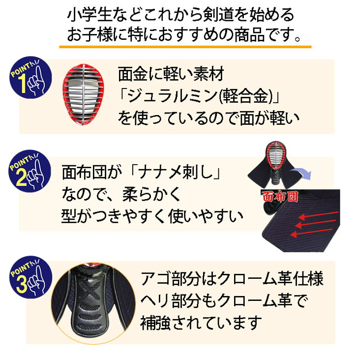 楽天市場】【在庫一掃セール9985円→7985円】剣道 面 8mmミシン刺 面 