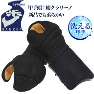 ＼スーパーSALE価格11500円→10050円／剣道 防具 甲手 小手 洗える [歩/あゆむ] 6mm刺(甲手頭総クラリー…