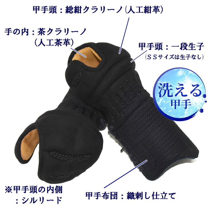 楽天市場】剣道 防具 甲手 小手 洗える [歩/あゆむ] 6mm刺(甲手頭総 