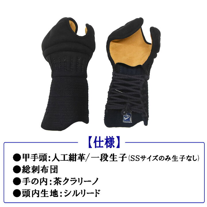 楽天市場】剣道 防具 甲手 小手 洗える [歩/あゆむ] 6mm刺(甲手頭総 