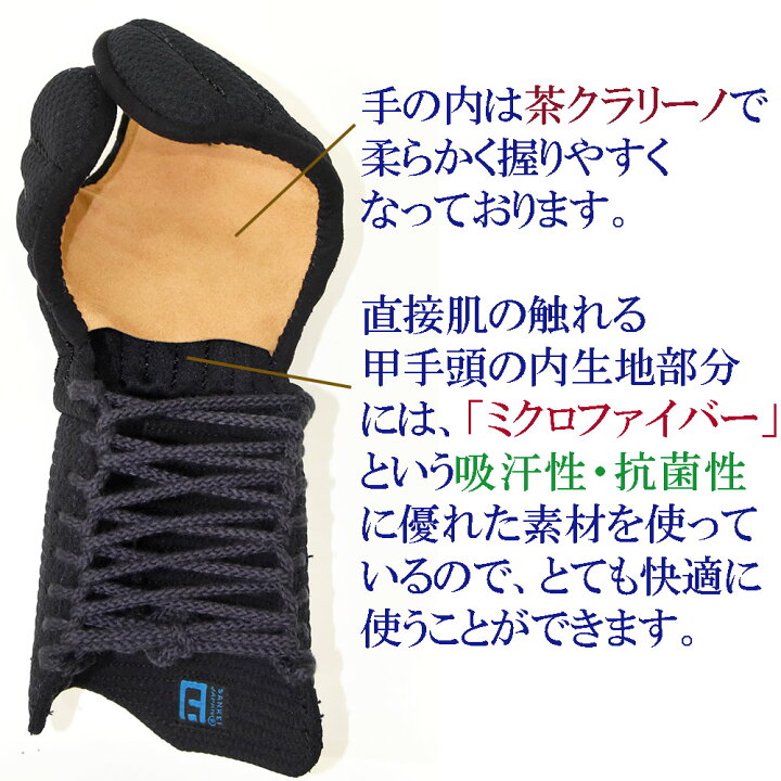 楽天市場】剣道 甲手 小手 「握-にぎる-」【5mm総織刺タイプ】柔らかい 