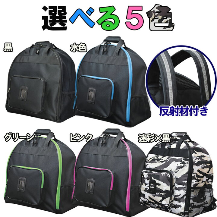 楽天市場】剣道 防具袋 リュック ネーム無料JC 少年用 リュック 