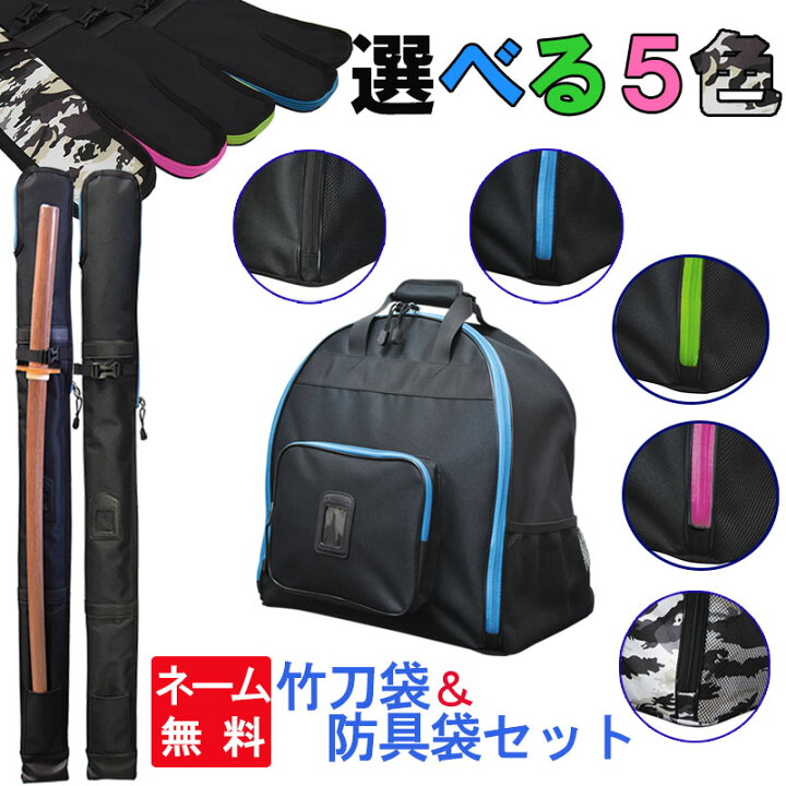 楽天市場】【お得セット】 JC少年用リュックバッグ ・竹刀袋セット  