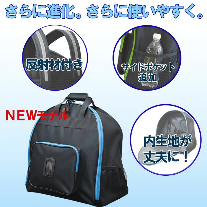 楽天市場】剣道 防具袋【お得セット】 JC少年用リュックバッグ 