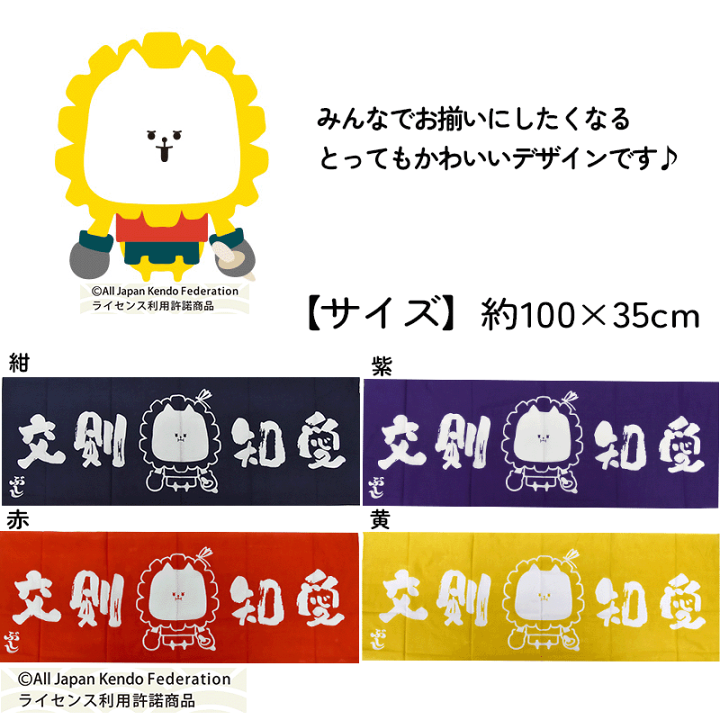 楽天市場】ぶしし 面タオル ［面タオル 剣道 スポーツ 手ぬぐい 子供