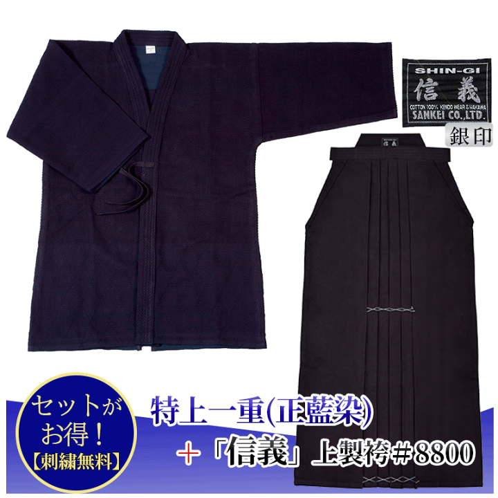 剣道 袴 綿100％ 正藍染 7000番 凌 中ヒダ縫 ウォッシュ加工