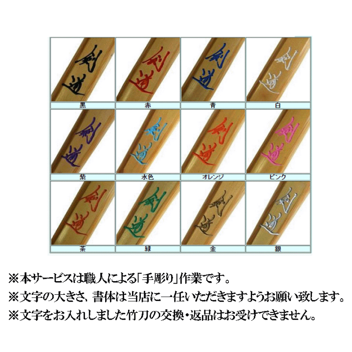 楽天市場】SSP付き 剣道 竹刀 2本セット 名彫り無料 37 柄短