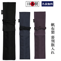 楽天市場】旗入れの通販