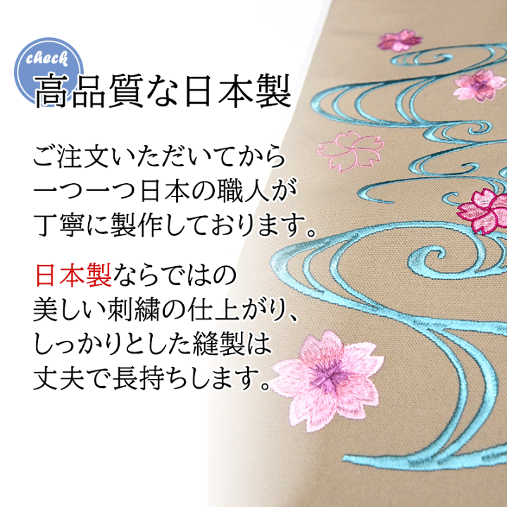 39まで 桜と色とりどりの花の竹刀袋 剣道 3本入ります