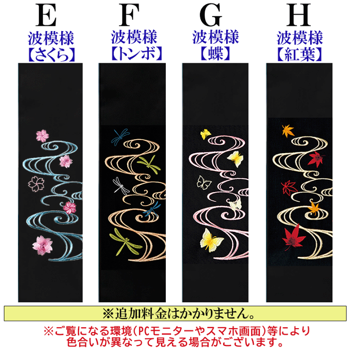 楽天市場】帆布製オリジナル竹刀袋（3本入）「月・波・舞桜
