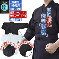 剣道着 白 道着 剣道 紺 2025新型 鍛錬 刺子 剣道着 ジャージ (織刺調/背継ぎ) 【30色10文字刺繍無料】 …