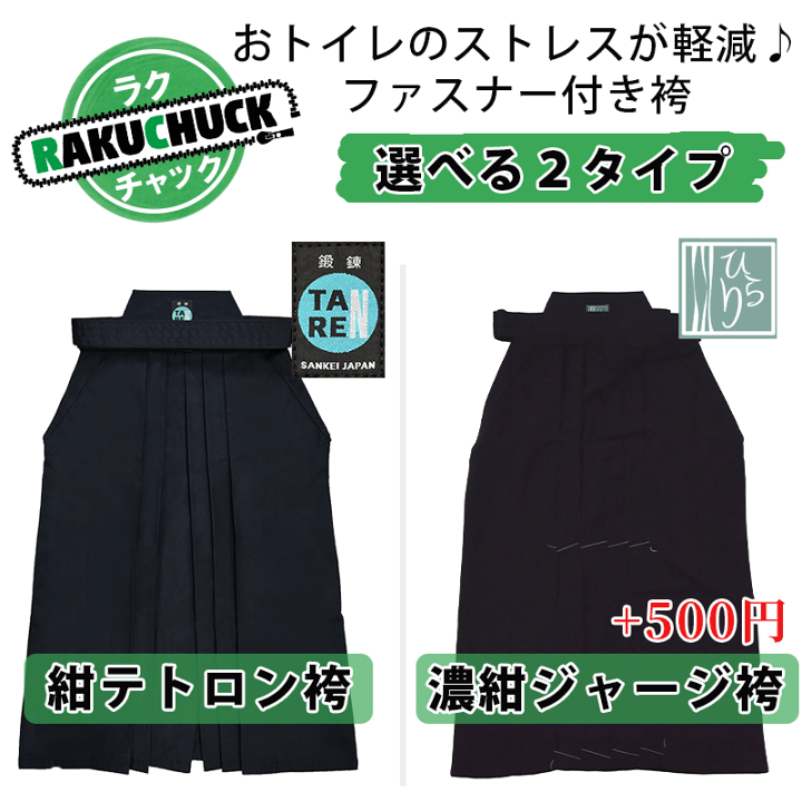 楽天市場】剣道 袴 子供 女性 剣道袴 子供 剣道 はかま 剣道 袴 子供用