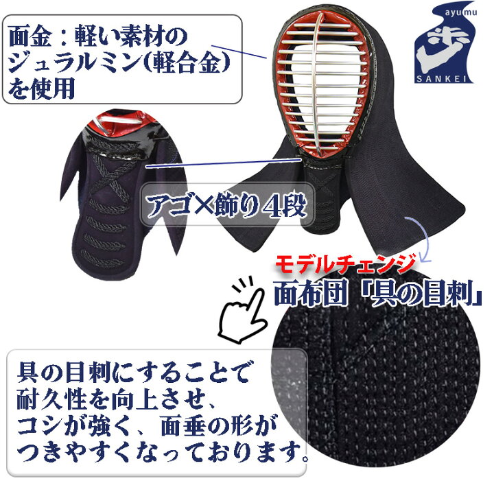 楽天市場】剣道 防具 セット [歩 あゆむ] 6mm具の目刺・織刺し防具 