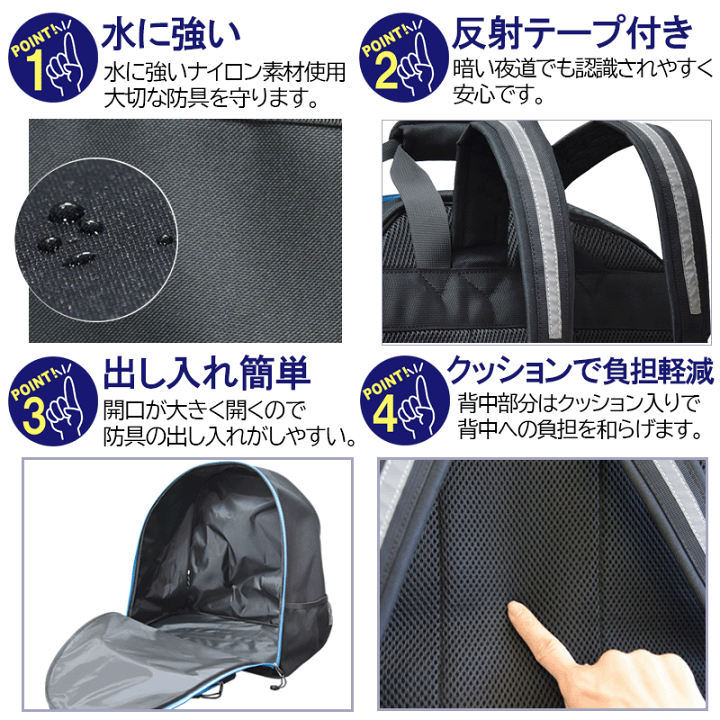 楽天市場】剣道 防具袋【お得セット】 JC少年用リュックバッグ