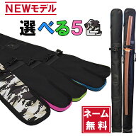 刺繍無料 剣道 竹刀袋 JC竹刀袋 ナイロン製（〜37用）※木刀ベルト・肩ベルト付き[けんどう][剣道 竹刀 …