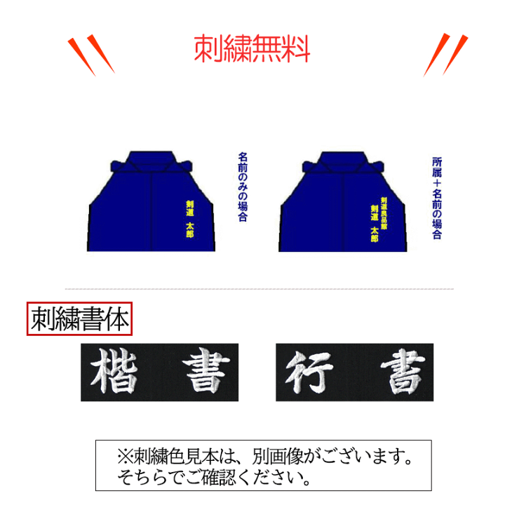 楽天市場】剣道 袴 剣道袴 信義 金印 特上 綿袴 11,000番 [剣道