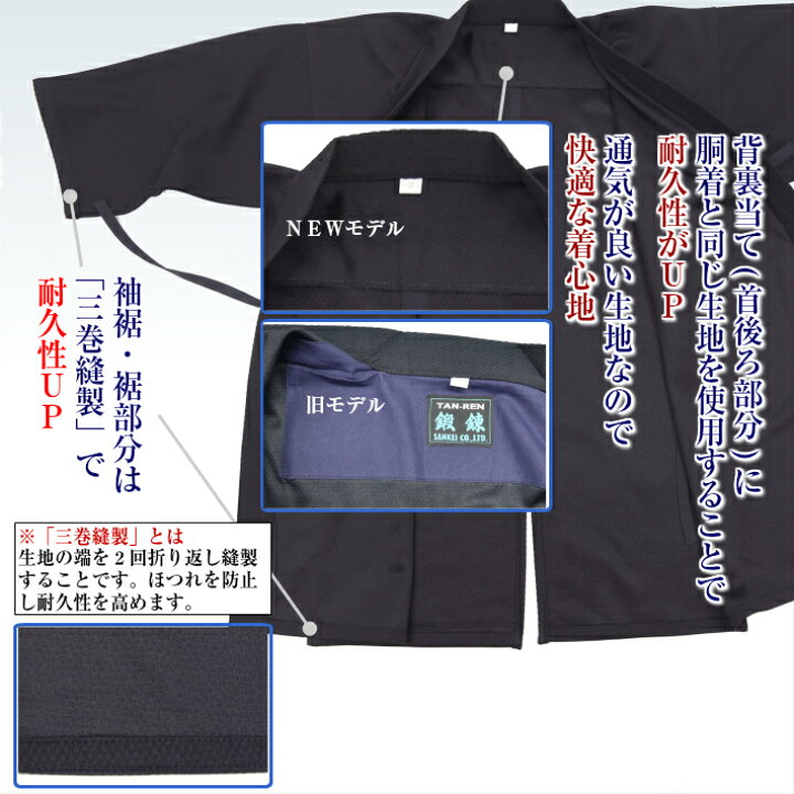 楽天市場】剣道着 上下 セット 【刺繍無料】「 鍛錬」ジャージ 刺子 
