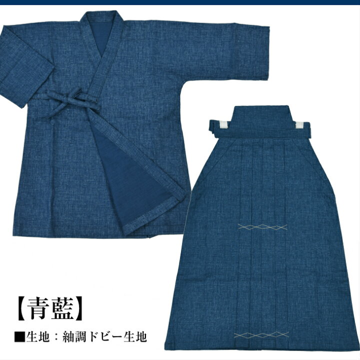 楽天市場】剣道 子供 上下 幼年 剣道着・袴セット 日本製（刺繍無料 