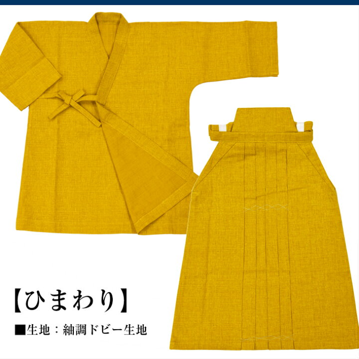 楽天市場】剣道 子供 上下 幼年 剣道着・袴セット 日本製（刺繍無料  