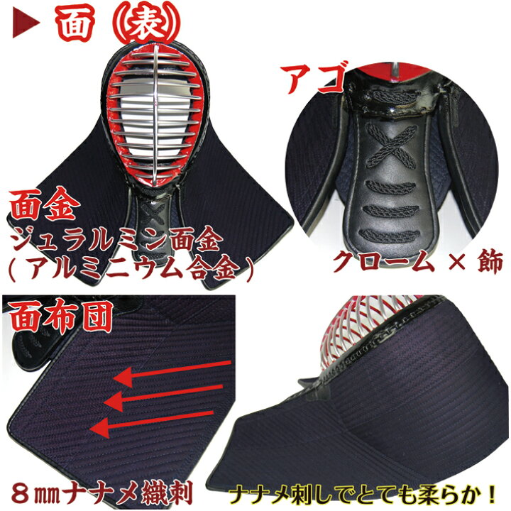 楽天市場】【在庫一掃セール9985円→7985円】剣道 面 8mmミシン刺 面 