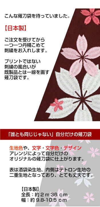 楽天市場 日本製 酒袋染オリジナル薙刀袋 ２本入 薙刀 袋 卒業 プレゼント 剣道良品館