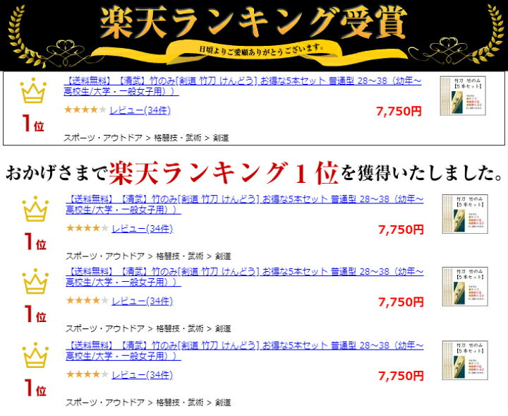 楽天市場 清武 竹のみ 剣道 竹刀 けんどう お得な5本セット 普通型 28 38 幼年 子供 小学 中学 高校生 大学 一般女子用 剣道良品館