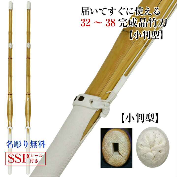 2040円 【90%OFF!】 送料無料 2本セット 実戦型 37凰呀-おうが- 完成竹刀 中学生 実戦タイプ 剣道 竹刀 仕組み 仕組 完成 名彫り無料 2040円 【90%OFF!】 送料無料 2本セット 実戦型 37凰呀-おうが- 完成竹刀 中学生 実戦タイプ 剣道 竹刀 仕組み 仕組 完成 名彫り無料