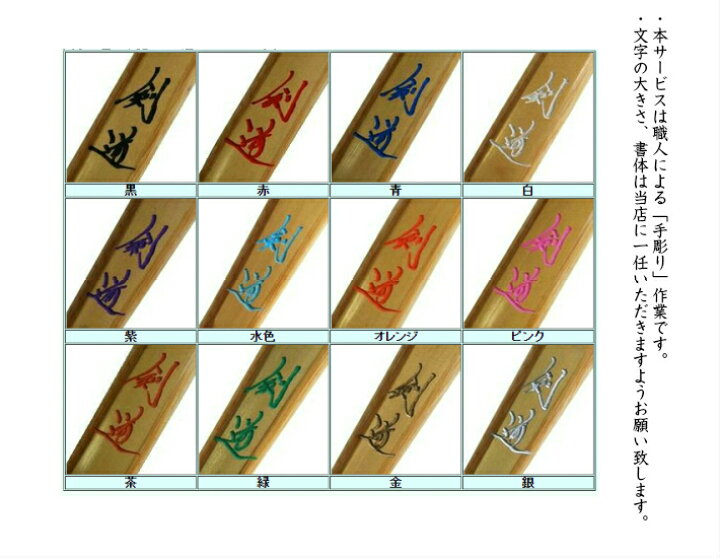 楽天市場】SSP付き 剣道 竹刀お得3本セット 名彫り無料 28-38 