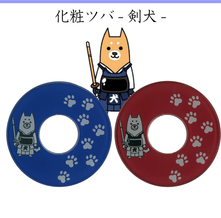オンラインショッピング r 剣道 竹刀 プラスチック製 鍔 気質アップ 化粧ツバ つば 子供 付属品 剣犬