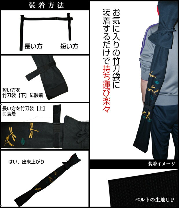 楽天市場 竹刀袋用 略式簡易ベルト ベルトのみ 剣道 竹刀袋 剣道良品館