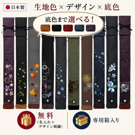 【当店10/9出荷予定】竹刀袋 剣道 帆布製オリジナル（3本入） [ オーダーメイド 日本製 剣道 竹刀袋 卒業 プレゼント 箱付き オーダー 子供 ]