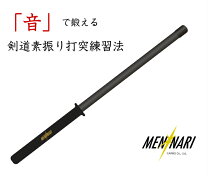 楽天市場】剣道 面鳴りの通販