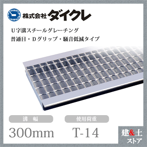 �_�C�N�� U���a�O���[�`���O �a��300�p ����(D�O���b�v�EDF�S���t) T-14 �X�`�[���� D5MU44R30