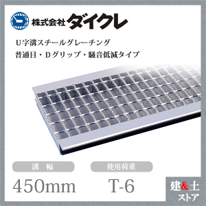 �_�C�N�� U���a�O���[�`���O �a��450�p ����(D�O���b�v�EDF�S���t) T-6 �X�`�[���� D5MU50R45