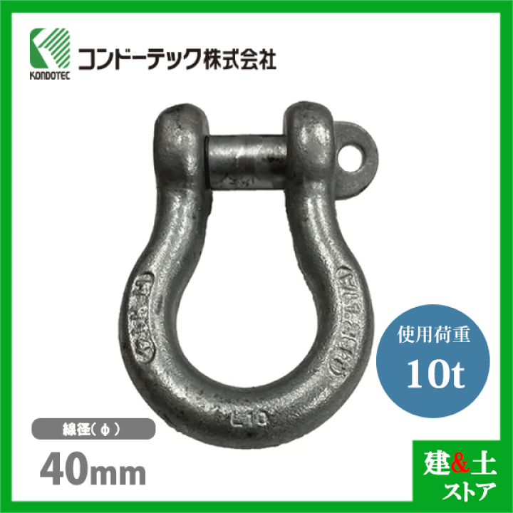 コンドーテック KONDO 10t