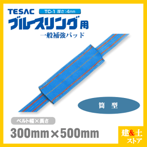 TESAC ⋭pbh ^ 300mmp 500mm 4mm TC-1 u[XOp R[i[K[h iCXO eUbN xgXO ݋ gd