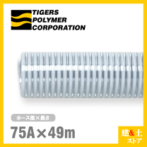 水中ポンプ クリスタルホース 75×20m 新品 ある程度値下げもします。